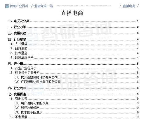 从0开始学习电商，轻松掌握创业技巧（从基础概念到实战操作）