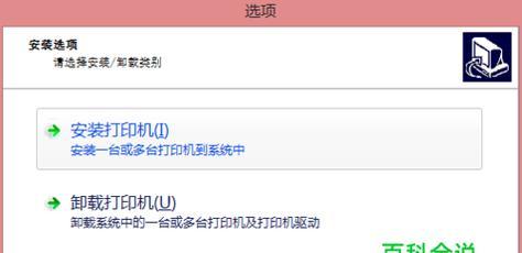 打印机驱动安装失败怎么办（遇到安装不了打印机驱动时的解决方案）
