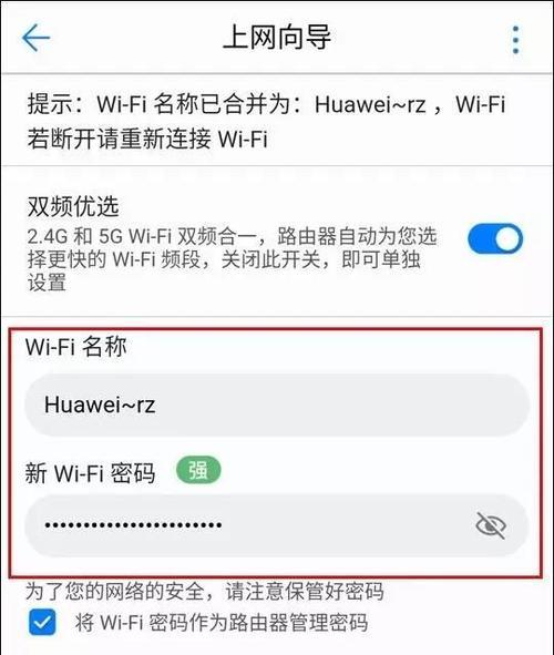 华为路由器重置后如何设置上网（华为路由器配置教程及注意事项）