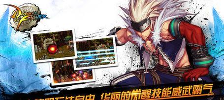 dnf手游体验服官网站全解析（功能介绍）