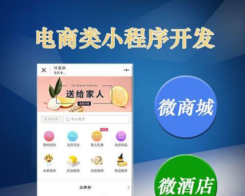 打造微信小程序商店，从零到一（掌握微信小程序商店制作流程）