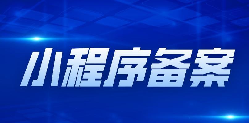 打造微信小程序商店，从零到一（掌握微信小程序商店制作流程）