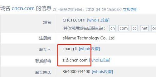 网站域名注册的重要性（掌握域名注册）