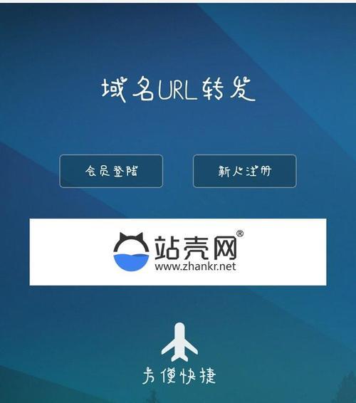 网站域名注册的重要性（掌握域名注册）