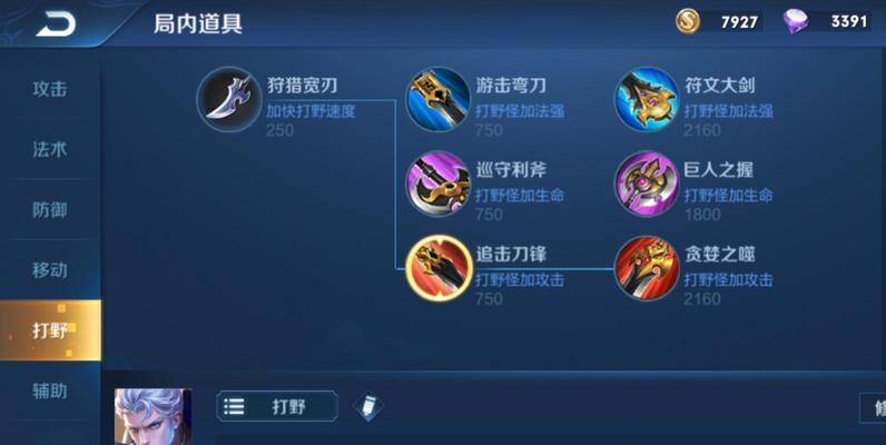 致胜之路（打造强力凯隐）