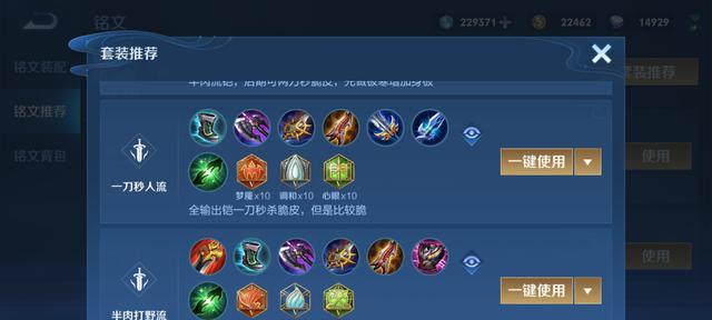 致胜之路（打造强力凯隐）