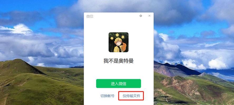 微信网页版无法登陆（微信网页版登录问题解决方法）