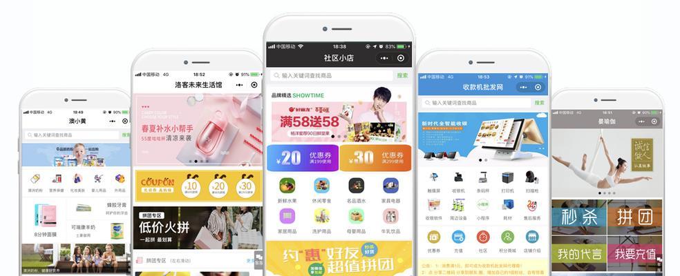 微信小程序制作模板教程（掌握微信小程序制作模板的技巧）