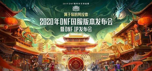 地下城手游公测时间确定（玩家期待已久）