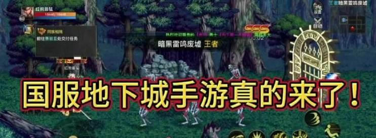 地下城手游公测时间确定（玩家期待已久）