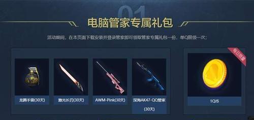 穿越火线加速器排行榜（哪个加速器最适合玩家使用）