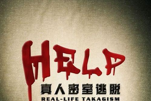 密室逃脱电脑版（破解难题）