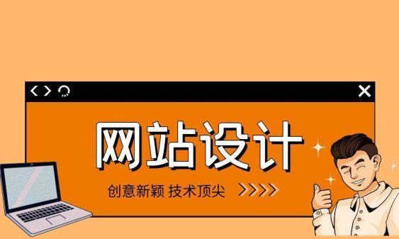 深圳网站建设流程与要求（了解深圳网站建设的规定与流程）