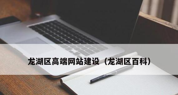 深圳网站建设流程与要求（了解深圳网站建设的规定与流程）