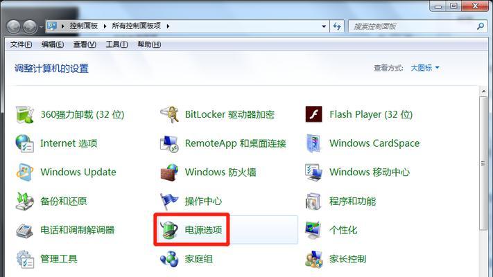 如何让电脑在指定时间关机（提高电脑使用效率的小技巧）