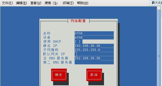 搭建公网IP服务器的完整指南（通过自己的服务器实现稳定的公网IP地址）