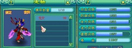 神武4龙女五技能搭配解析（解密龙女五技能）