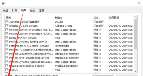 电脑应用程序错误处理措施（解决常见应用程序错误的有效方法）