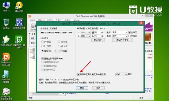 固态盘分区格式更改教程（使用固态盘分区工具快速改变存储设备分区格式）