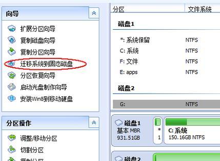 固态盘分区格式更改教程（使用固态盘分区工具快速改变存储设备分区格式）