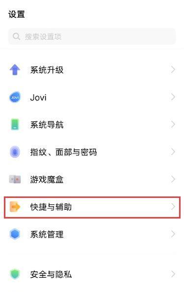 vivo手机自动录音设置教程（实现一键录音）
