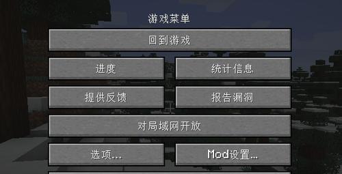 探索我的世界（用现实模组揭示我的世界真实之美）