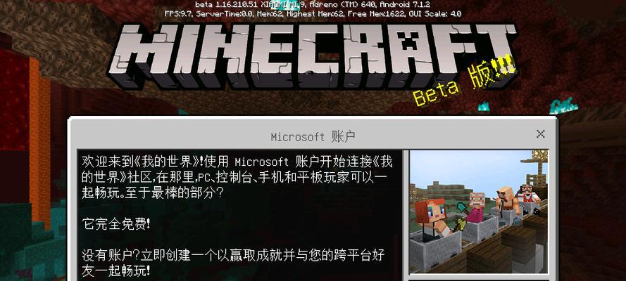 探索我的世界（用现实模组揭示我的世界真实之美）