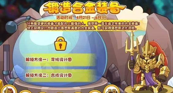 如何提前玩正版洛克王国手游（掌握关键技巧）
