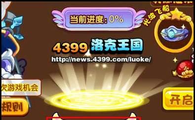 如何提前玩正版洛克王国手游（掌握关键技巧）