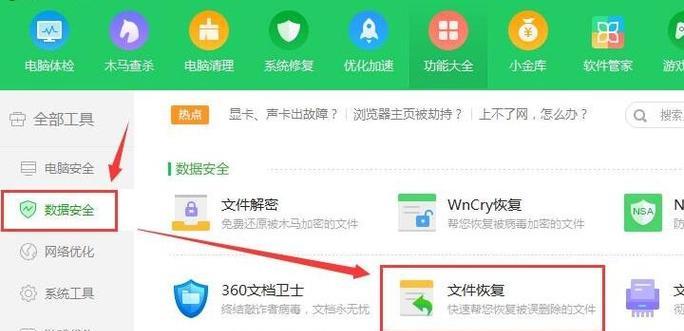 电脑文件隐藏恢复正常的技巧（快速找回隐藏文件）