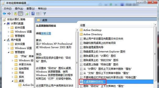 电脑文件隐藏恢复正常的技巧（快速找回隐藏文件）