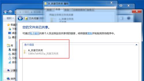 如何在两台电脑之间建立共享文件（打破设备限制）