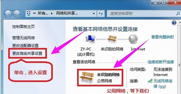 如何在两台电脑之间建立共享文件（打破设备限制）