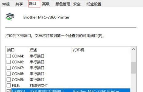 如何设置打印机共享给guest账户（在Windows操作系统上实现简单的打印机共享）