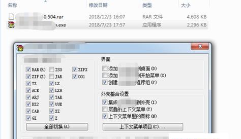 安卓解压rar软件推荐（快速解压rar文件）