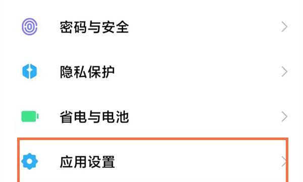 如何开启手机的读写权限（教你一步步操作）
