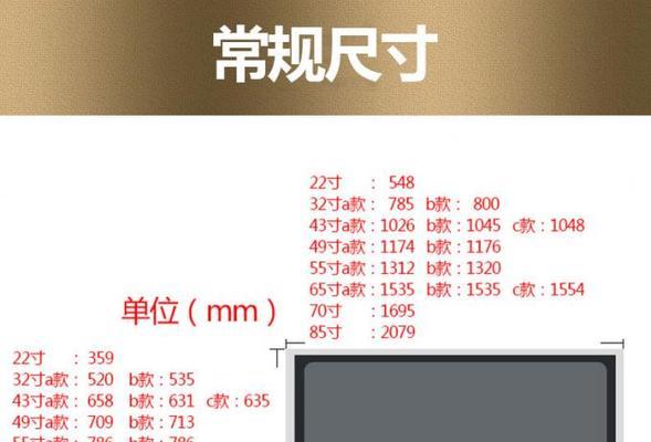 如何选择适合的显示器大小（以看显示器大小尺寸的方法为主）