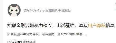 如何有效处理网贷骚扰电话（保护个人信息）