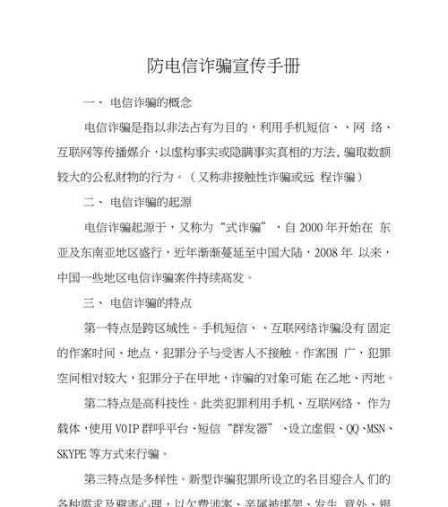 如何有效处理网贷骚扰电话（保护个人信息）