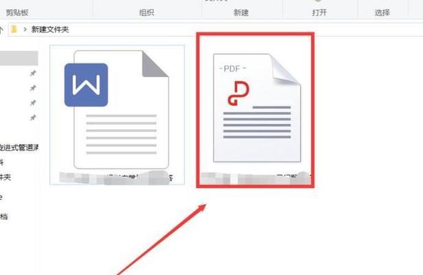 PDF转Word（将PDF文档转化为可编辑的Word文档）