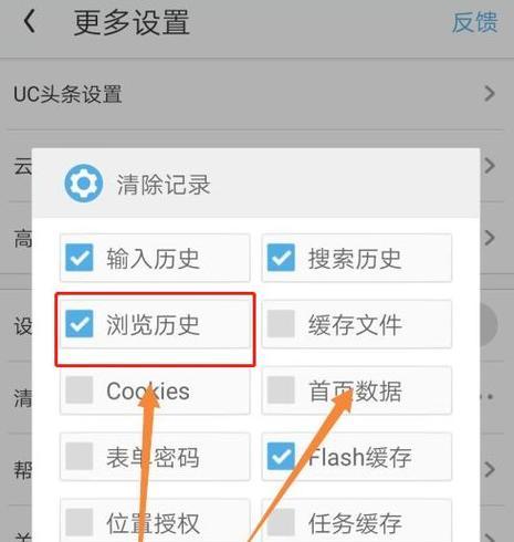 如何使用一键恢复功能恢复浏览器历史记录（快速找回误删除的历史记录）