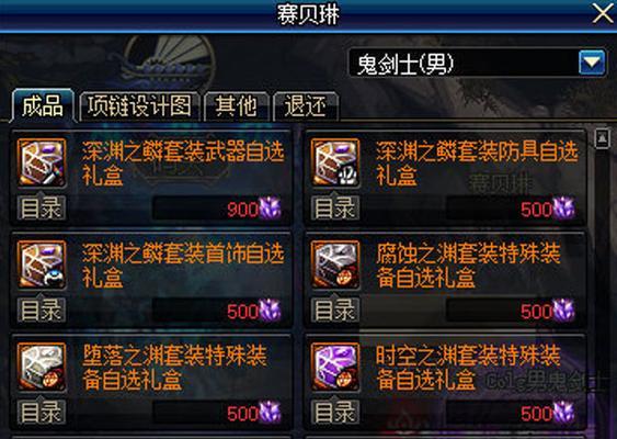 DNF110级深渊攻略（掌握使用材料）