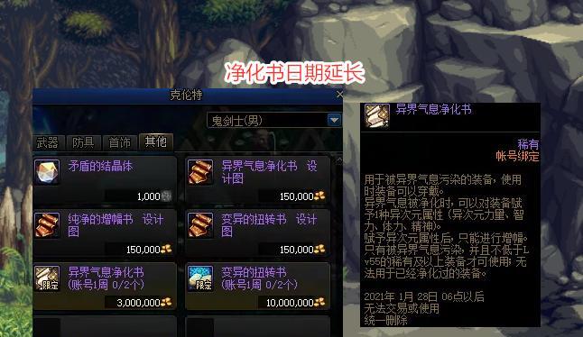 DNF110级深渊攻略（掌握使用材料）