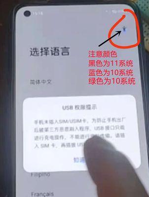 解锁你的Oppo手机（学习如何通过分享Oppo强制解锁教程解开你手机的限制）
