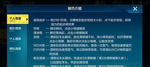 QQ飞车改装顺序优先级解析（以最佳性能为目标）