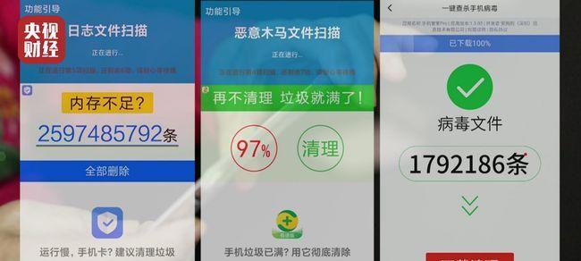 深度清理手机垃圾的必备软件（帮助您彻底清理手机内部垃圾）