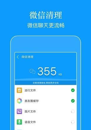 深度清理手机垃圾的必备软件（帮助您彻底清理手机内部垃圾）
