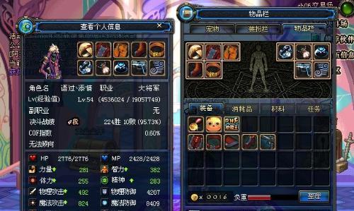 分享DNF界面补丁制作教程（从入门到精通）