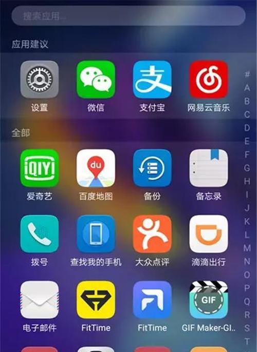 手机桌面整理分类（打造清爽整洁的手机桌面）