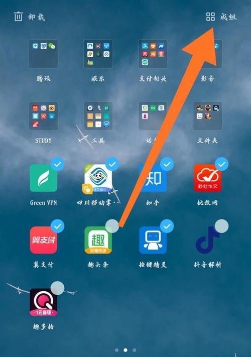 手机桌面整理分类（打造清爽整洁的手机桌面）